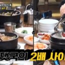 첫번째가마솥순대국 이미지