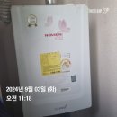 분성마을2단지부영아파트 | (김해 보일러) 김해 삼계로 248 분성마을 2단지 부영아파트 친환경 콘덴싱 보일러 교체 후기!!