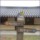 [4월 23일(토요일)]경북 안동 유교문화길 트래킹 이미지