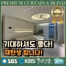 괘법2차한신경로당 | 부산 괘법동 커튼 블라인드 괘법한신2차 확실히 이쁘긴 하네..