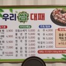 쌈대패 네이버블로그