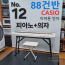 20,000엔 88건반 CASIO 전자피아노 2016 년제 상품주문번호 - No.12 이미지
