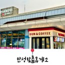 안성맞춤(제천)휴게소 라면.우동.한식.양식전문점 | 평택제천고속도로 안성맞춤휴게소 하행 푸드코트 먹거리