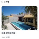 랑카위협재 이미지