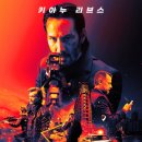 John Wick 4 | 외국 영화 추천 &#39;존 윅(John Wick)&#39; 솔직 리뷰 후기 (쿠키)