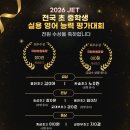 실용영어 | 2026 상반기 실용영어 능력 평가대회 후기– 키즈칼리지 달서어학원, 서술형 라이팅 강점이 빛난 순간