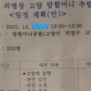 고양밥할머니공원 이미지