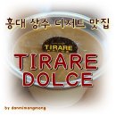 티라레디저트&커피