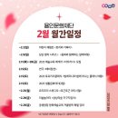 2025 토요키즈클래식 2월 이미지