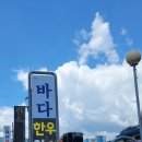 바다한우암소 이미지