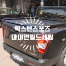 쌍용카마스타 이미지