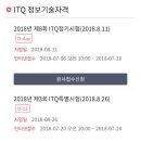 ITQ(한글 엑셀 파워포인트) 이미지
