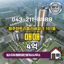 하트리움공인중개사사무소 이미지