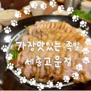 가장맛있는족발 세종고운점