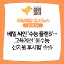 올림피아 학원 이미지