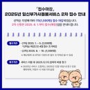 아이키움] 광주광역시 임신부 가사돌봄서비스 신청 방법, 청구 (광주 까사미아 캄포 청소 세탁-내돈내산)