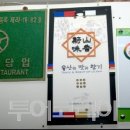 요리명가 투어코리아