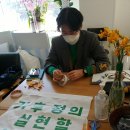 2022지방선거 은평의 녹색바람 캠프 소식 ＜2＞ 번뜩이는 유리의 어깨띠+현수막 DIY 이미지
