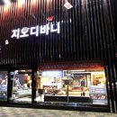 좌천동 가구거리 3 이미지