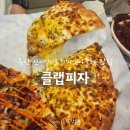 정관로 | 부산신세계아울렛 맛집 클랩피자 솔직후기