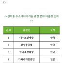 안전死角地帶113(수소 버스 충전후 폭발?불량수소 원인 아니라지만 폭발!...정몽구•정의선 부자의 27년...