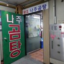 남평식당