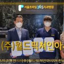 (주)프라임월드 이미지