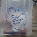 찌개랑밥먹자 이미지