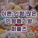 24시 뽑기방 이미지