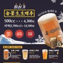 김복남맥주왕십리