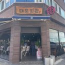 (구)백양교회 | 부산 당감동 대도회관 한우 구이 뭉티기 육회 맛집 소고기 선지국 숨은 별미