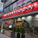나누리식당 | 인천 부평동 맛집 진한 일품 국물 24시식당 얼큰병천순대 나누리점 방문 후기