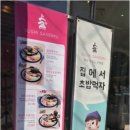 진주초밥 - 진주시 장대로 19-10 | 진주초밥