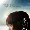 윤희
