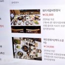 갈비한정식백두천지 이미지