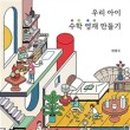 새로운수학을하다