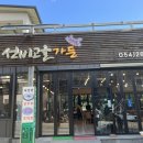 선비고을가든 이미지