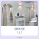 창원 상남동 속눈썹 : 르블링