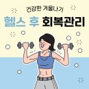 머슬팩토리24 호탄점 이미지