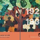 형평운동기념탑 이미지