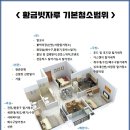 황금청소 이미지