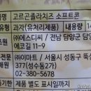 주식회사 에스디씨