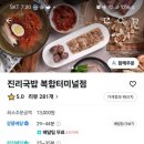 국밥집 이미지
