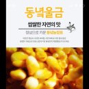 동녘농장 이미지