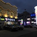서해왕해물찜 Daum카페