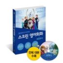 미드&스크린 영어회화 네이버블로그