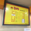 길음역 떡볶이 맛집 '불난집' 후기와 메뉴 추천!