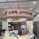 개금신세계소아청소년과의원 | 부산 1차 영유아검진 예약 없이 가능한 개금 신세계 소아과!