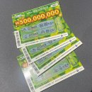 현이네 로또 이미지