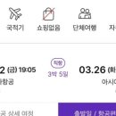 하나팩